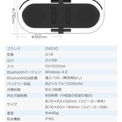 防水マグネット式ワイヤレススピーカーの画像