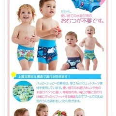 水遊び用ベビー水着Lサイズ（6〜12ヶ月）の画像