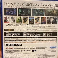 メタルギアソリッド マスターコレクション
の画像