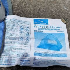 キャプテンスタッグ シャイニーリゾートポップアップビーチテントU...