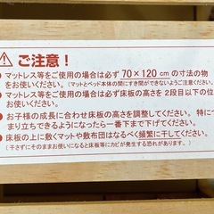【引取先決まりました】ベビーベッドの画像