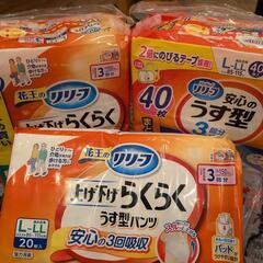 リリーフ パンツ型おむつ L-LLサイズ 172枚