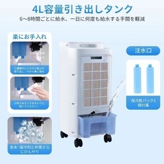 2025年冷風機【新品未使用未開封】の画像