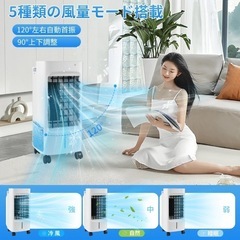 2025年冷風機【新品未使用未開封】の画像