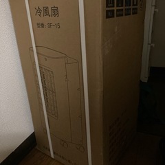 2025年冷風機【新品未使用未開封】の画像