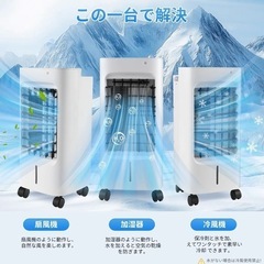 2025年冷風機【新品未使用未開封】の画像