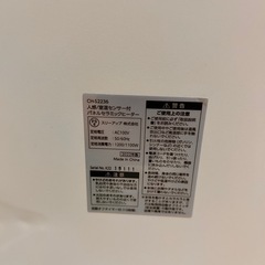 CH-S2236 人感/室温センサー付 パネルセラミックヒーターの画像
