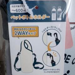 スヌーピーペットボトルホルダー2Wayの画像