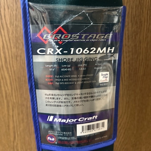 ショアジギ用