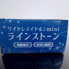 ワイヤレスイヤホンmini  ラインストーンの画像