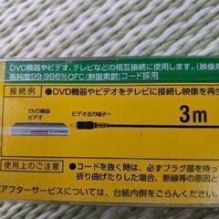 新品　JVC　高純度ビデオコード　TV　DVD　ビデオ　カーナビ　ゲーム　ビデオカメラ　他の画像