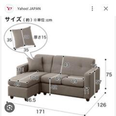 【お譲り先決定】三人掛け　ソファの画像