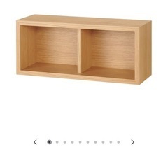 無印良品 壁に付けられる家具箱