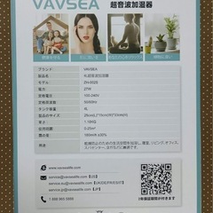 VAVSEA 超音波加湿器 ZH-002Sの画像