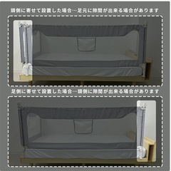 ベッドガード180cmの画像