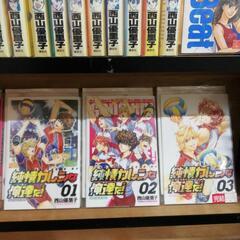 西山優里子コミック 3作品セット　【レンタル落ち】の画像