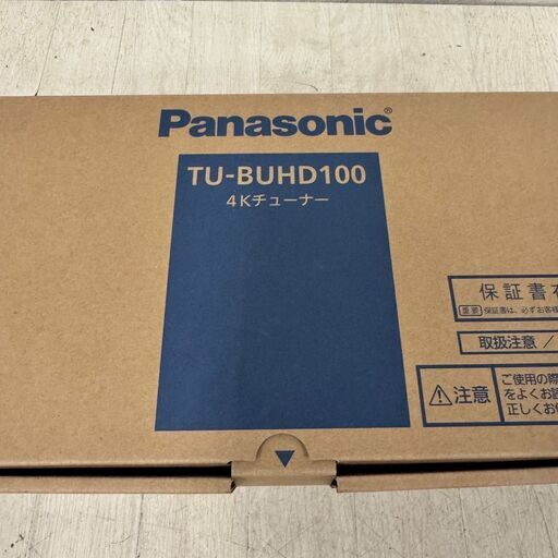  24473  【新品未使用品】4Kチューナー Panasonic   ◆大阪市内・東大阪市他 6,000円以上ご購入で無料配達いたし