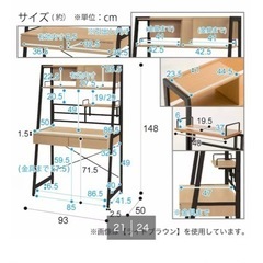 【美品】ニトリ　省スペースデスクの画像