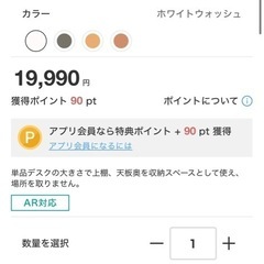 【美品】ニトリ　省スペースデスクの画像