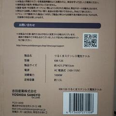 りるくま  ステンレス電気ケトル3層構造1500mlの画像