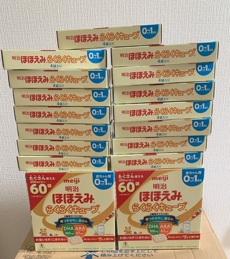 ほほえみ らくらくキューブ合計180袋