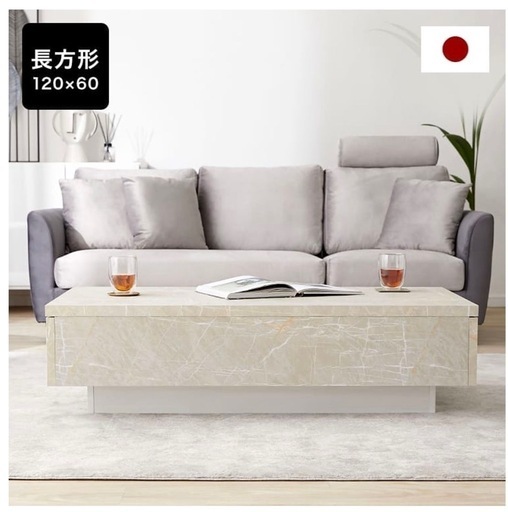 センターテーブル 人気 ストーン製 日本製 LOWYA センターテーブル