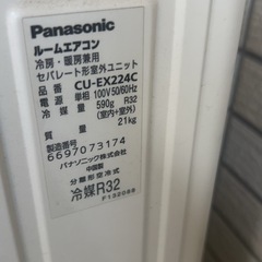 中古エアコンの画像