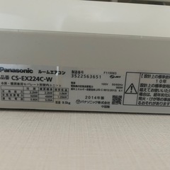 中古エアコンの画像