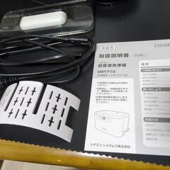 シチズン 超音波洗浄器 SWT710の画像