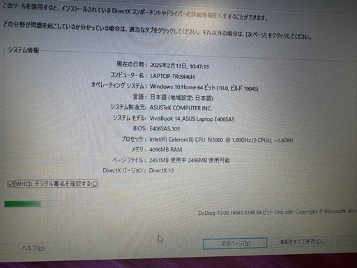 パソコン ASUS L406S