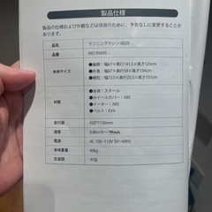 ルームランナー　ほぼ新品の画像