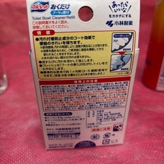 日用品お試しの画像