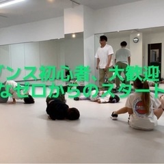ブレイクダンスを【八尾・志紀】で！水曜20:45〜体験会✨の画像