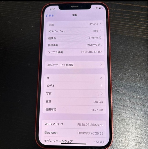 iPhone12 128GB simフリー