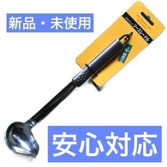 ステンレススチール　ソースレードル　レードル　ステンレスおたま