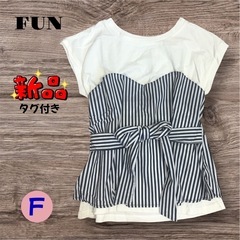 【新品未使用】FUN❤ストライプ柄ウエストリボンビスチェドッキン...