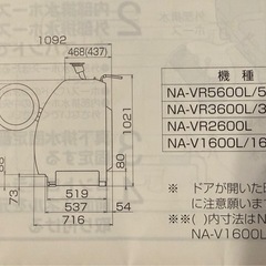 【取引中】ドラム式洗濯乾燥機　2010年式　取扱・据付説明書付き　の画像