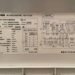 東芝 7キロ洗濯機(2015年製) マジックドラム　AW7V3Mの画像