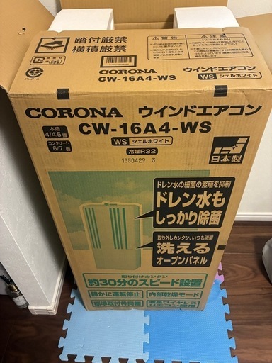 ウィンドエアコンcoronaコロナcw-16a4-ws