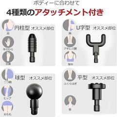 筋膜リリースガン 電動 セルフケア【深層筋肉振動】4段階強力振動の画像