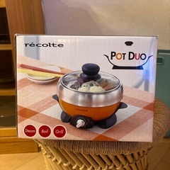 【新品未使用】レコルトPot Duo