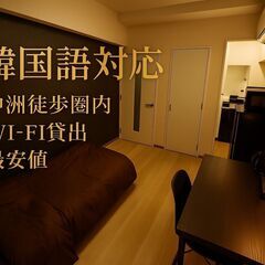 【天神、博多へアクセスしやすい立地💥】バストイレ別★中洲・呉服町...