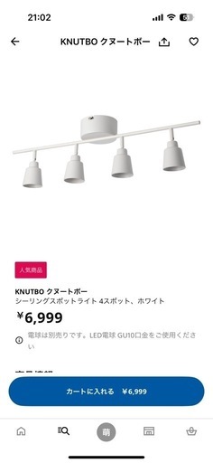 IKEA 照明器具 調光電球 セット販売