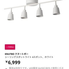 IKEA 照明器具 調光電球 セット販売