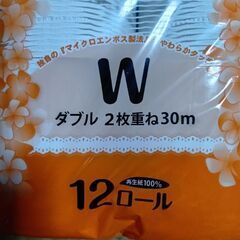 トイレットペーパー 「エコロジーパルナップ ダブル 2枚重ね30m 12ロール」の画像