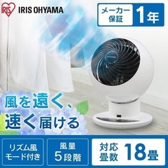 IRIS OHYAMA 扇風機 サーキュレーター アイリスオーヤマ