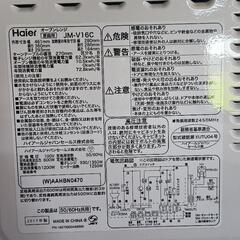 Haier（ハイアール）のオーブンレンジ JM-V16Cの画像