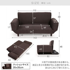 【受け渡し予定決定済】LOWYA　2人掛けソファ、ミニソファベッドの画像