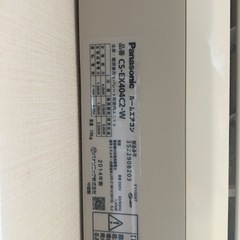  中古エアコン14畳用の画像