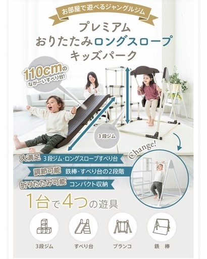 滑り台ジャングルジム新品